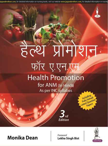  Health Promotion for ANM in Hindi